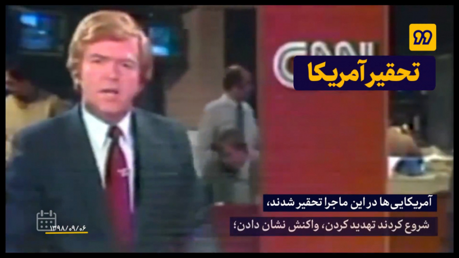 بسیج چگونه تشکیل شد؟