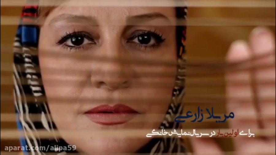 مریلا زارعی در سریال مانکن