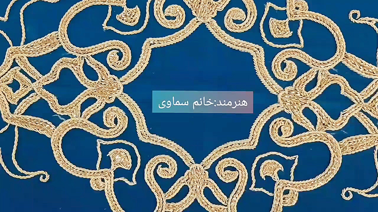 رومیزی مخمل سرمه دوزی