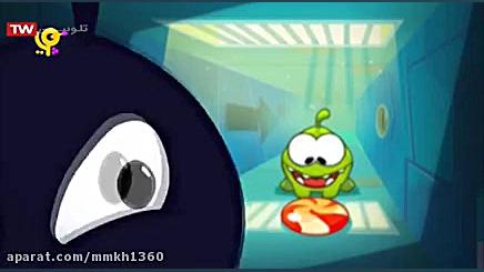 ماجرای اوم نوم قسمت 491