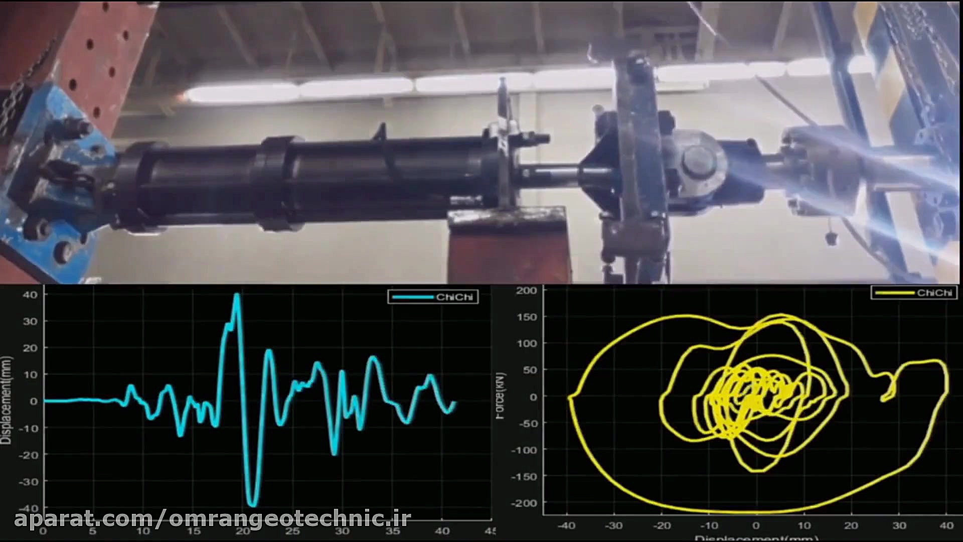 فیلم آزمایش میراگر ویسکوز ساخت...