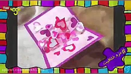 کاردستی درست کردن کارت هدیه