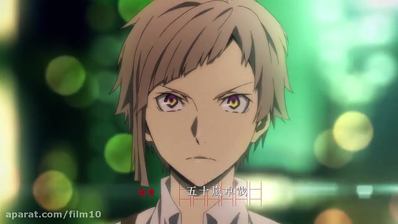 سگهای ولگرد بانگو فصل ۱ قسمت ۳