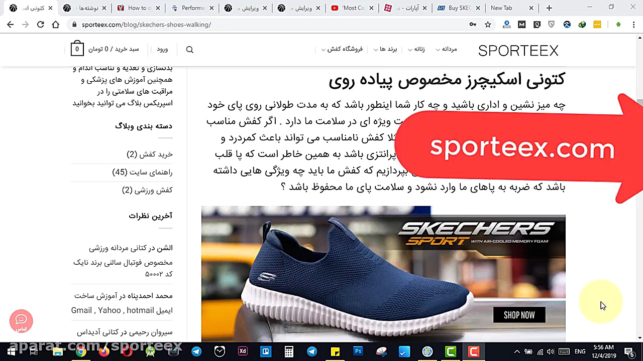 کتونی اسکیچرز