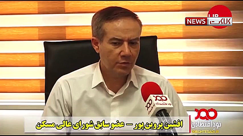 ایراد بزرگ طرح ملی مسکن