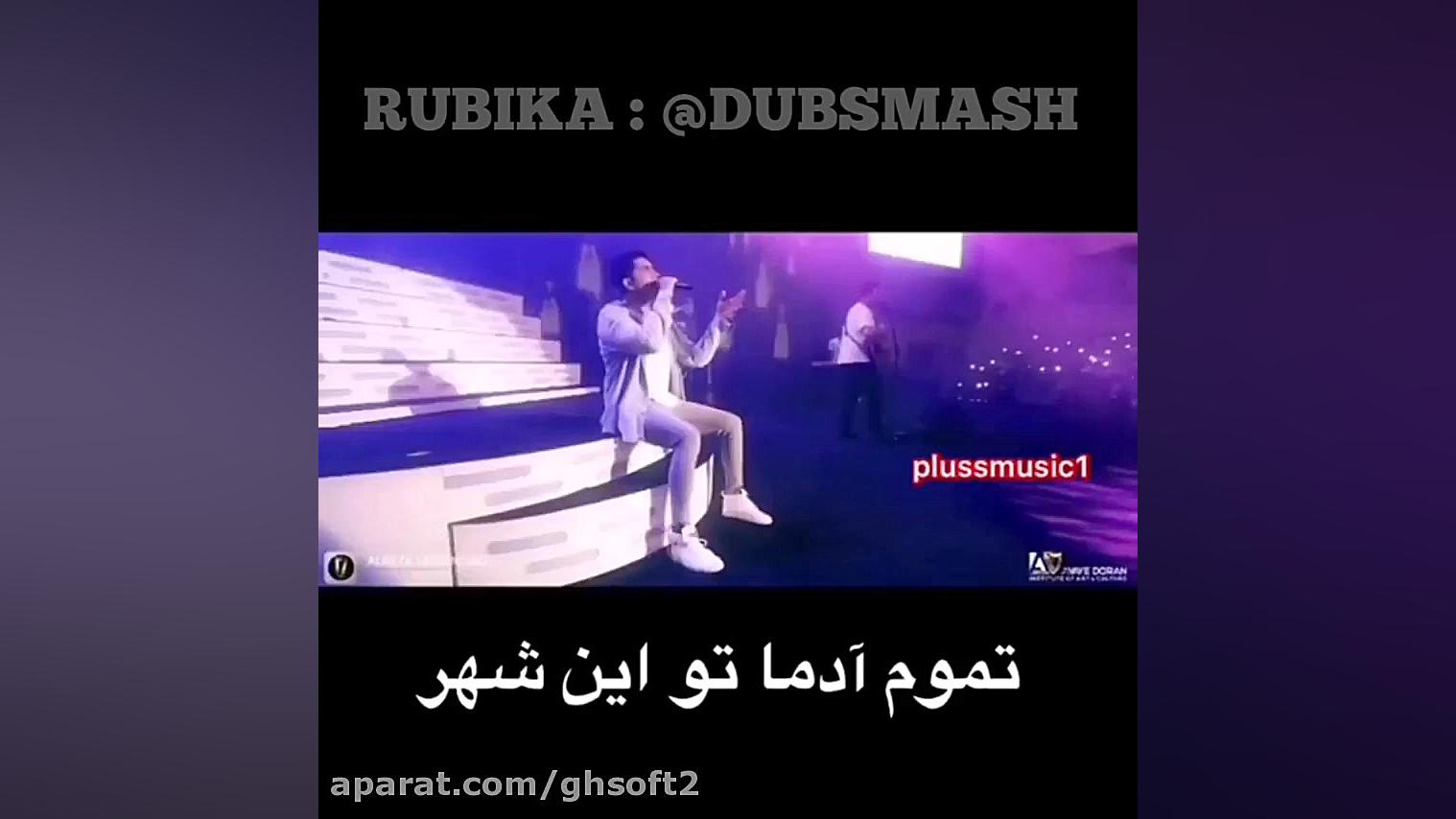 فرزاد فرزین  کنسرت جدید