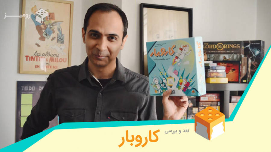 نقد و معرفی بازی کاروبار