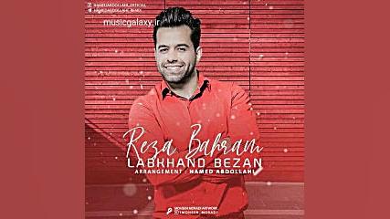 دانلود آهنگ رضا بهرام دل