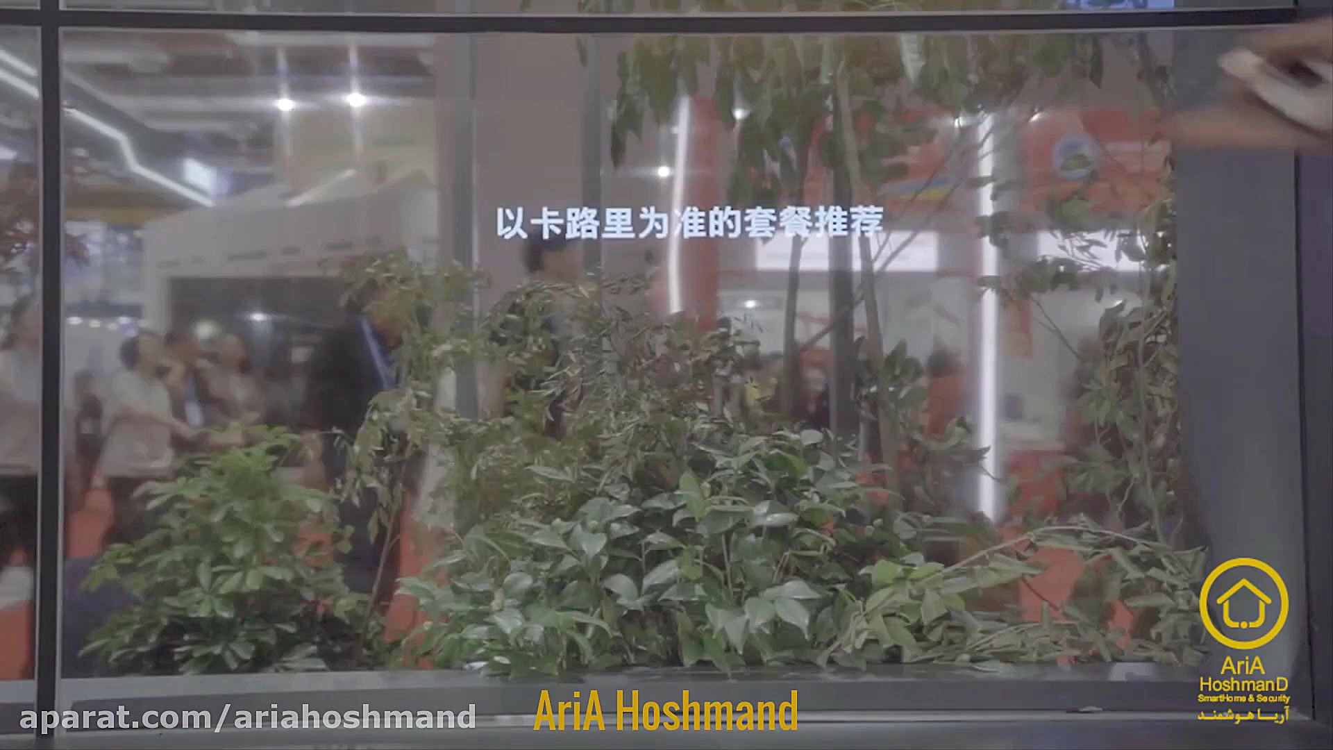 پاناسونیک در نمایشگاه CIIE (وا...