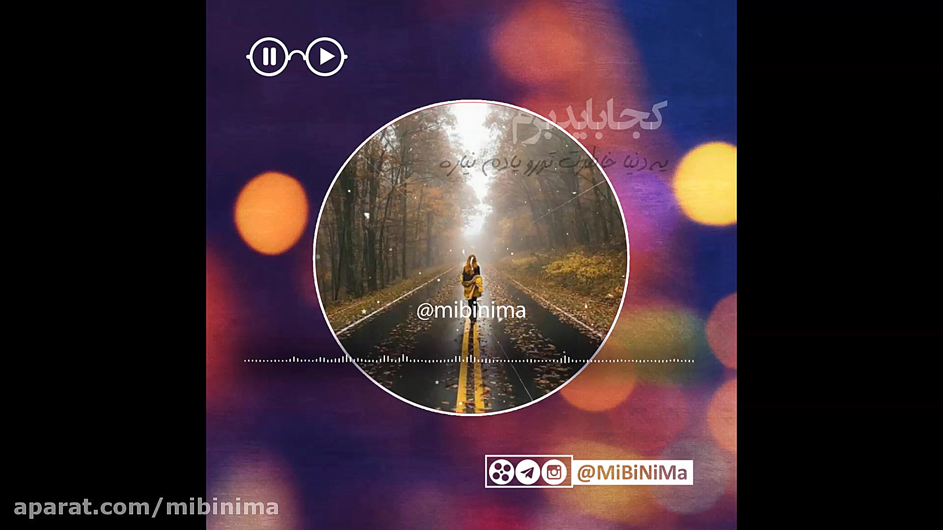 تکست گرافی جملات زیبا با آهنگ...