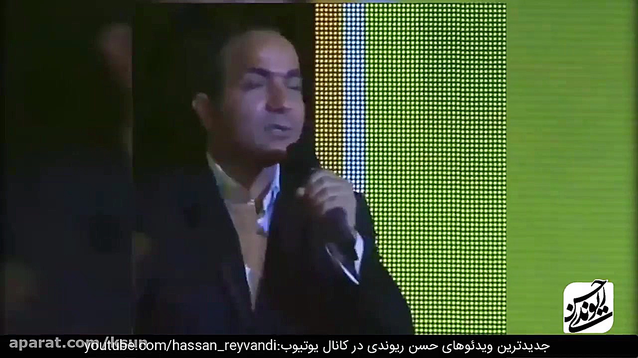 حسن ریوندی گناهان ترکیبی