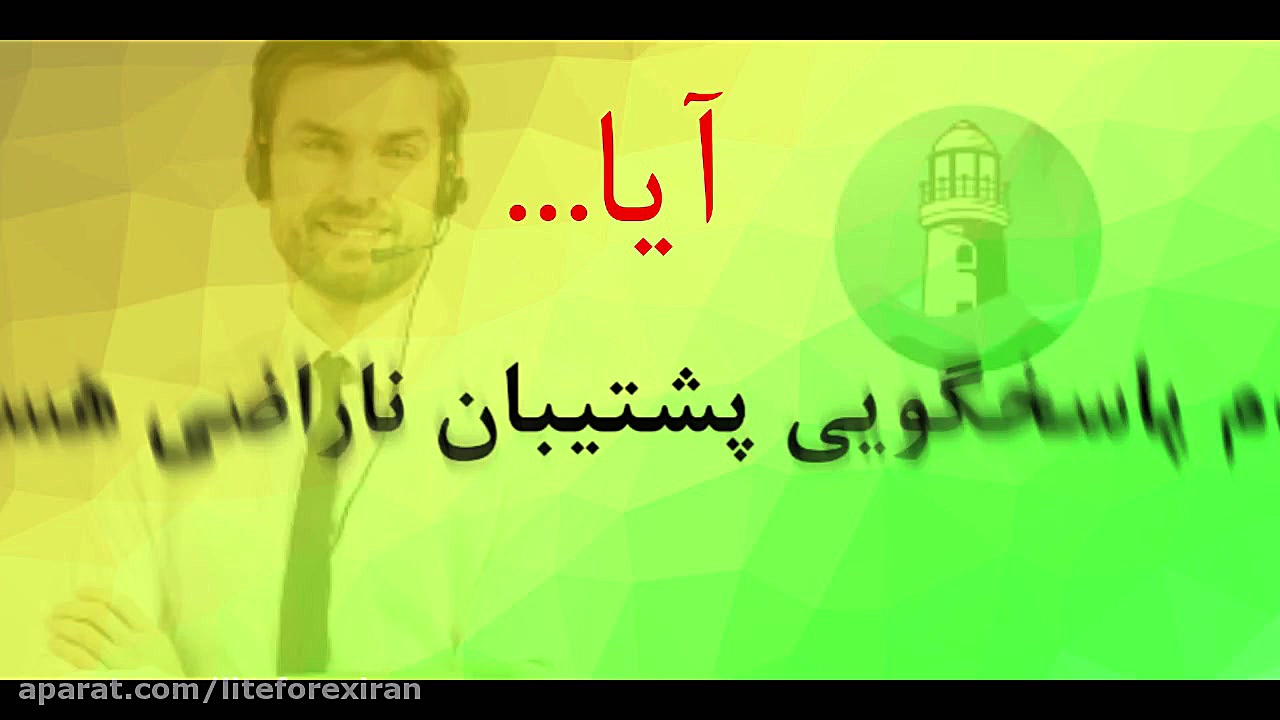 لایت فارکس، یک بروکر واقعی