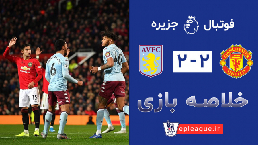 هفته چهاردهم  خلاصه بازی منچست...