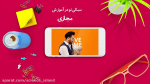شبیه سازی کلاس واقعی آموزش زبا...