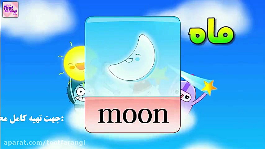 فلش کارت های جادویی(5)  به آسم...