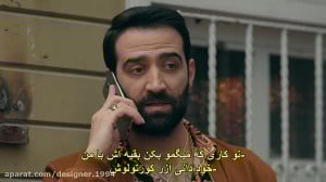 سریال گودال (Çukur) قسم...