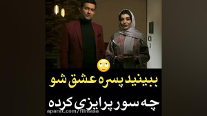 سریال دل | عاشقانه ای جدید از...