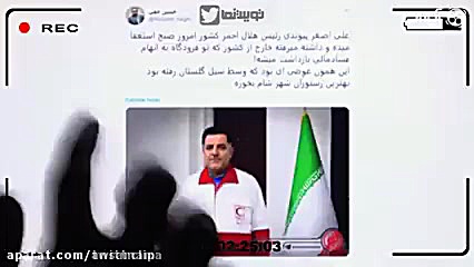 چرا بستگان رئیس جمهور پس از اس...