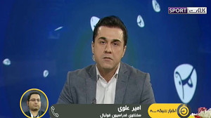 آخرین اخبار از قطع همکاری فدرا...
