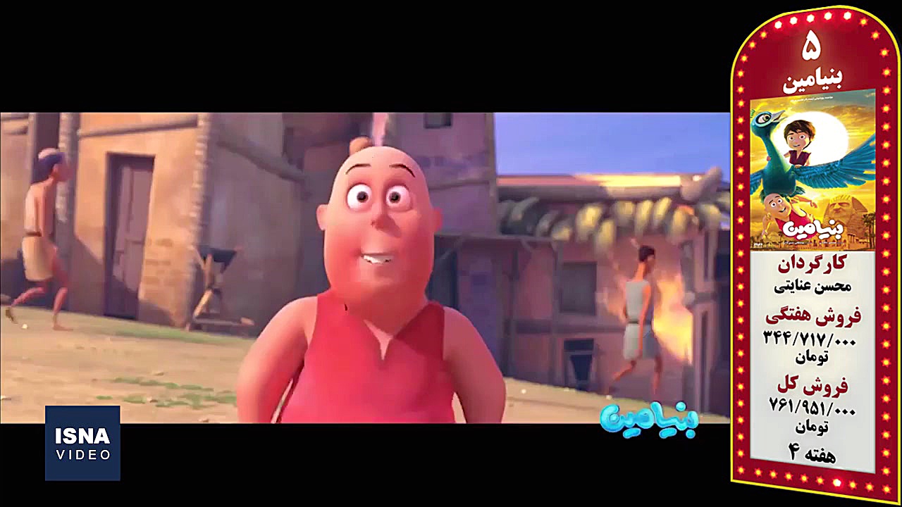 پنج فیلم پرفروش هفته  ۱۳ آذر ۹...