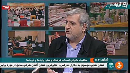 استمرار معافیت مالیاتی اهالی ف...