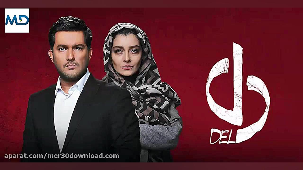 تیتراژ سریال دل با صدای رضا به...