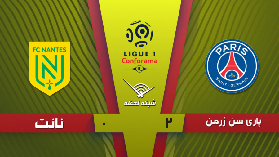 خلاصه بازی پاری سن ژرمن 2  0 ن...