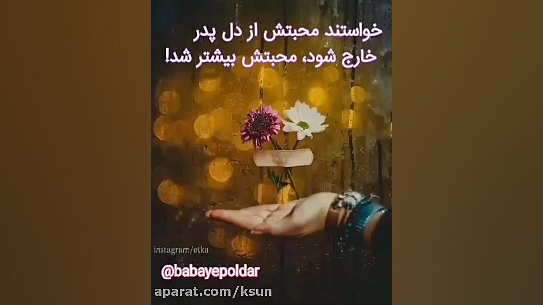 خدایا شکرت پیام اخلاقی