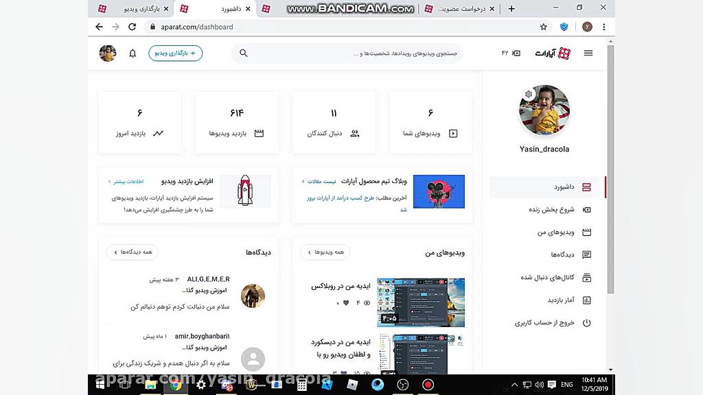 اموزش کار با برنامه obs studio