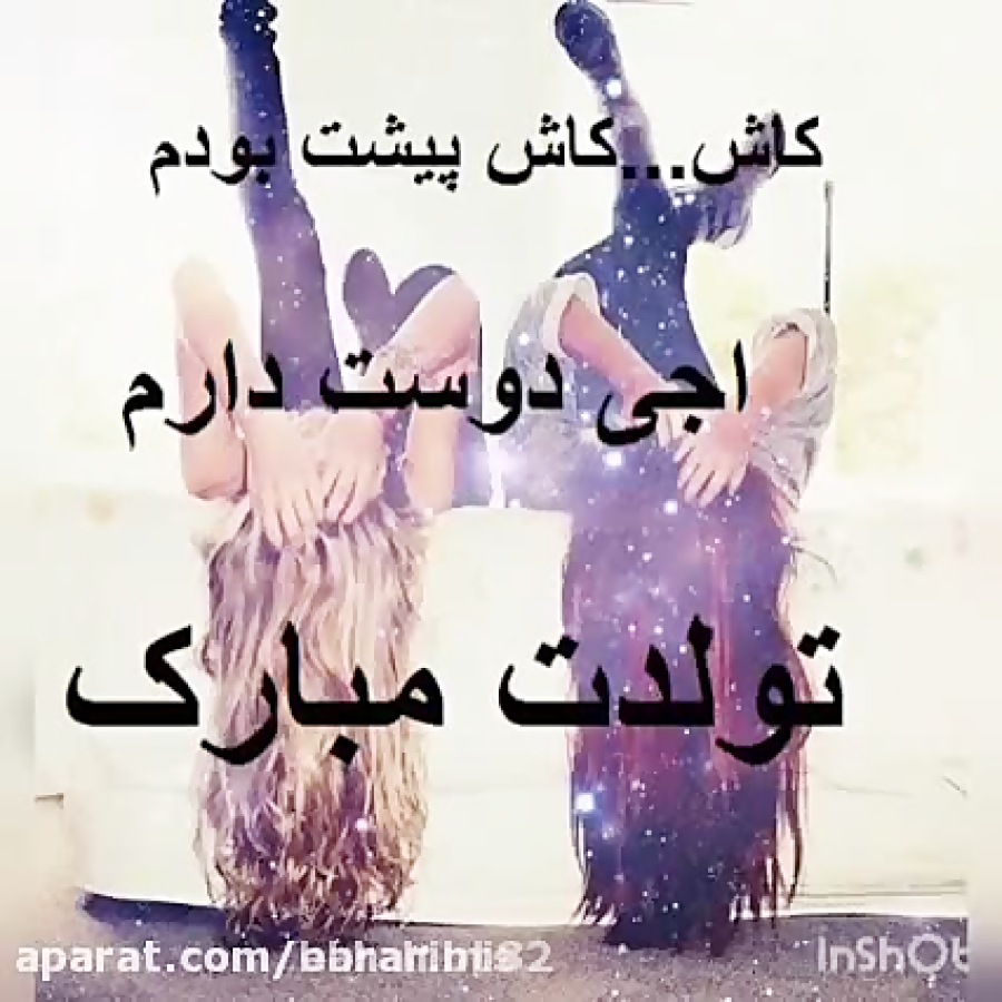 تولدت مبارک نرگس جونم