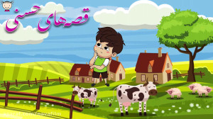 آموزش شناخت حیوانات اهلی برای...
