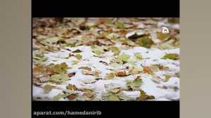 آهنگ زیبا و خاطره انگیز "...