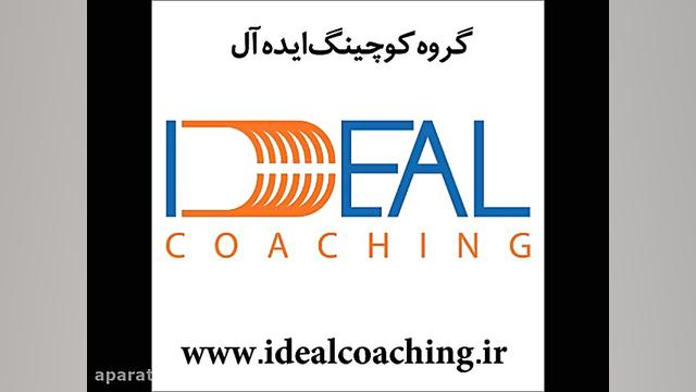 چطور خدمات کوچینگمان را قیمت گ...