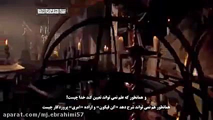 مستند داستان آقرینش جهان قسمت...