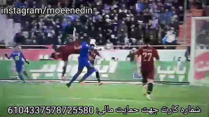 گل استقلال به شهرخودرو توسط شی...