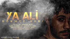 مداحی فوق العاده زیبا و جانسوز...