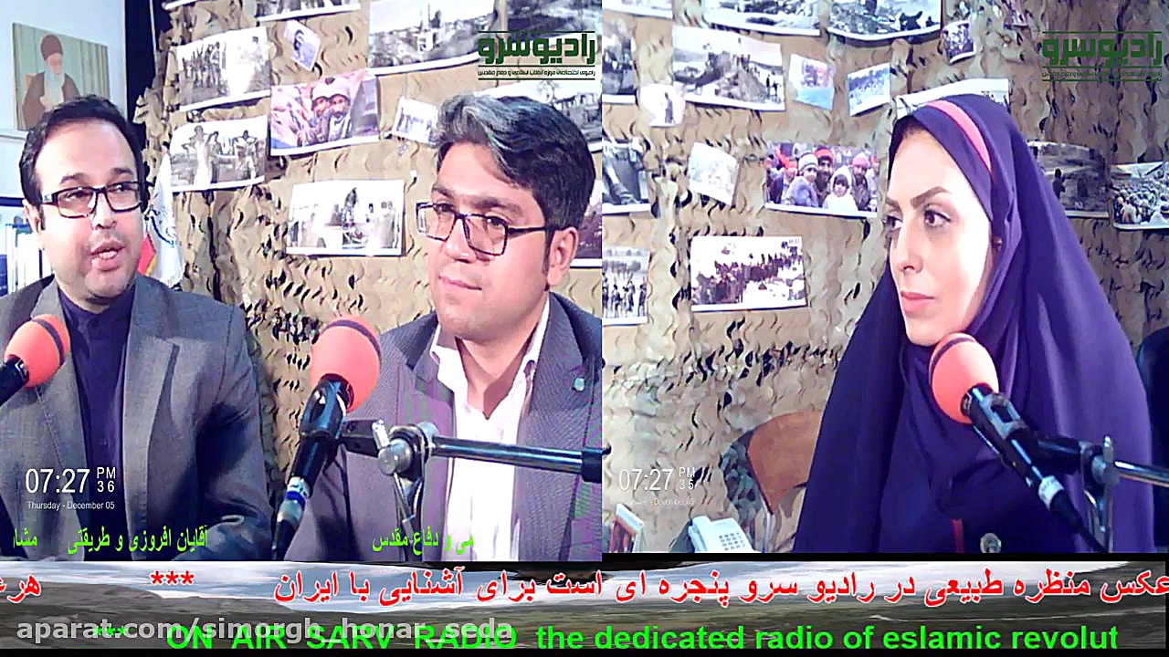 آقایان طریقتی و افروزی "...