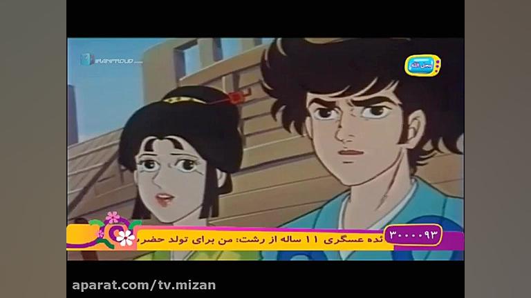 سفرهای میتی کمان:قسمت ۸