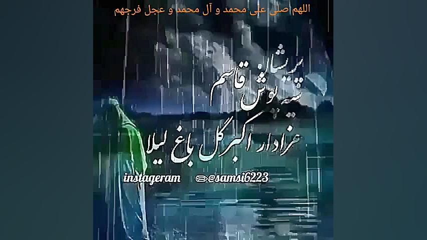 یا صاحب الزمان (ع) کجایی