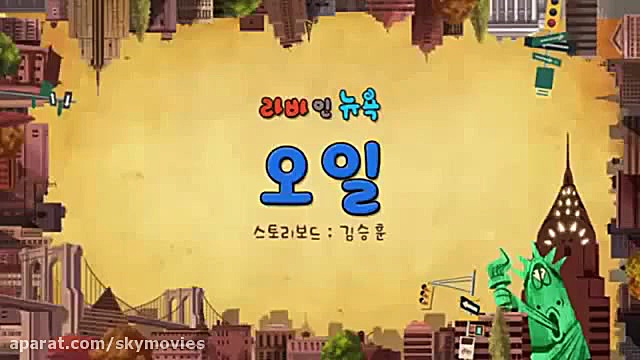 سریال انیمیشن Larva قسمت 191