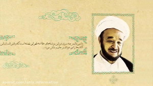 علامه آیت الله حاج سید مححمد ح...