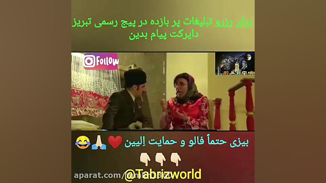 کلیپ ترکی آخر خنده