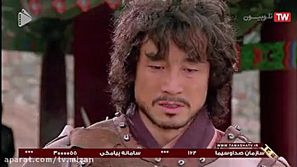 افسانه جومونگ : قسمت 90