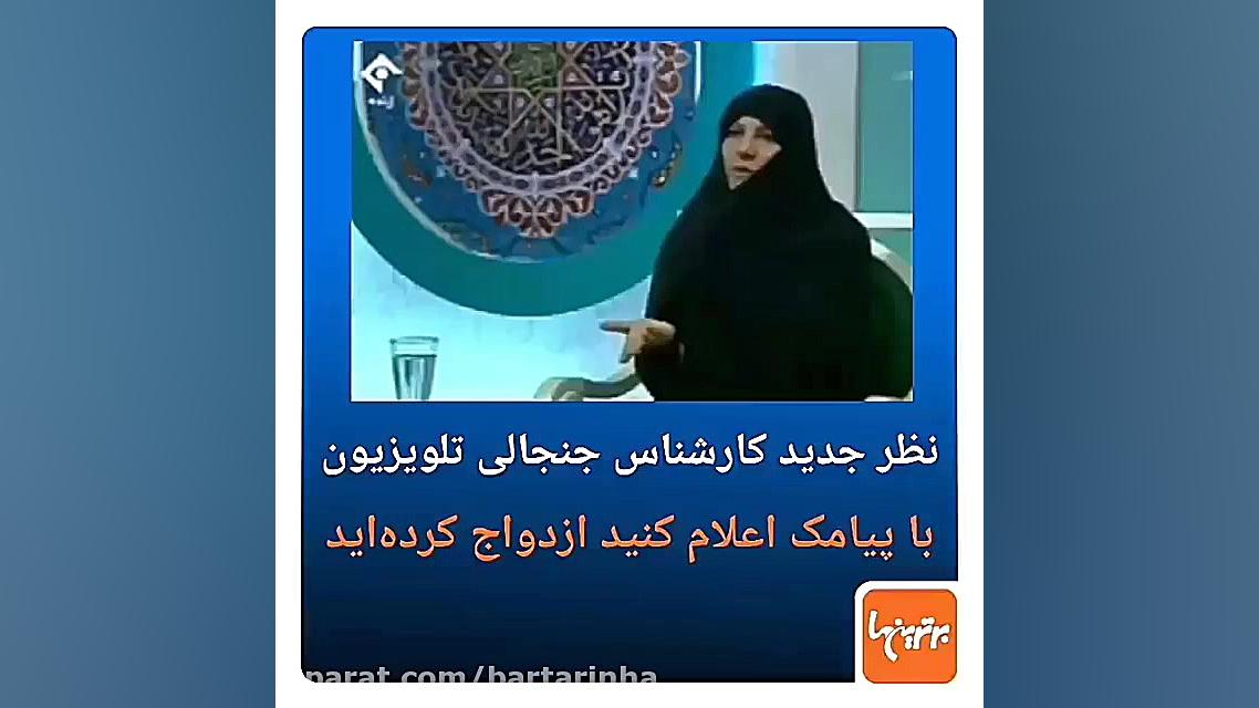 کارشناس جنجالی تلویزیون: با پی...