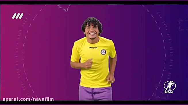 شادی گل های جذاب لیگ برتر