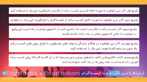 کسب درآمد اینترنتی