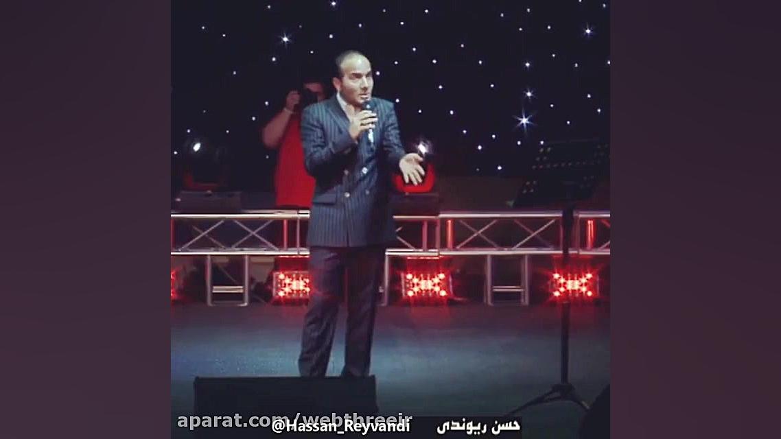 حسن ریوندی ازدواج مدرن