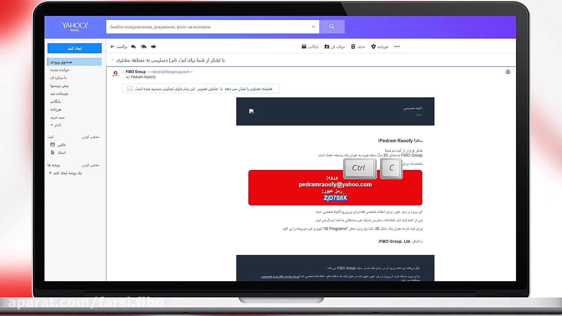نام نویسی در فیبو گروپ