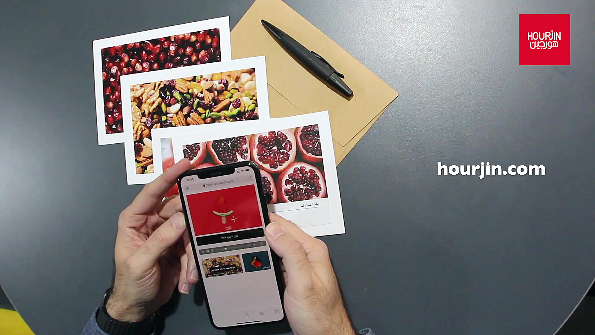 کارت هدیه شب یلدای هورجین