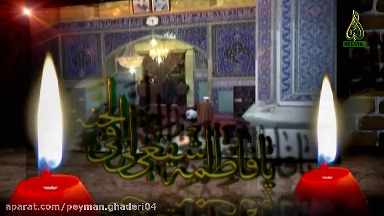 مداحی وفات حضرت فاطمه معصومه (...